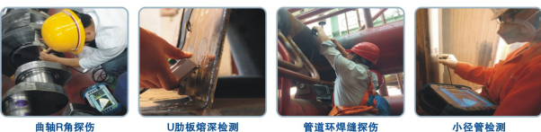 多功能相控阵超声波检测仪