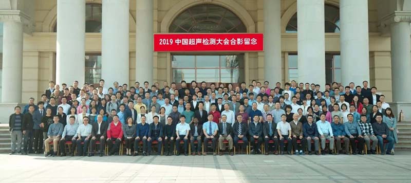 金牌赞助商•中科创新承办2019中国超声检测大会